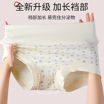 高腰抑菌纯棉底裆女平角内裤
