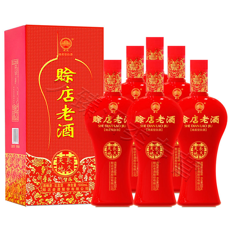 赊店老酒天长地久500ml婚宴喜酒图片