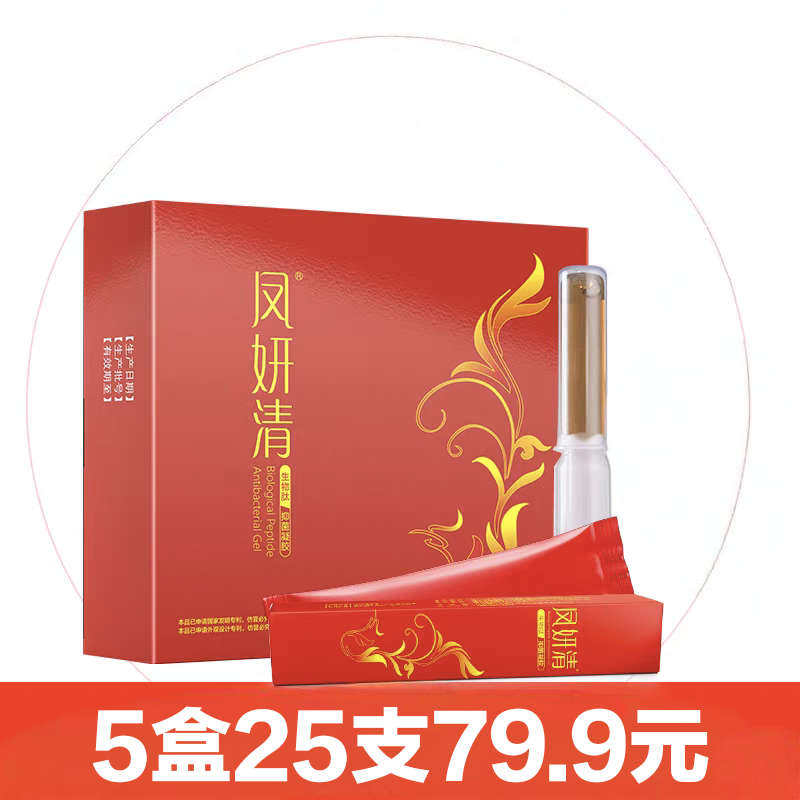 丁教授凤妍清生物肽凝胶正品