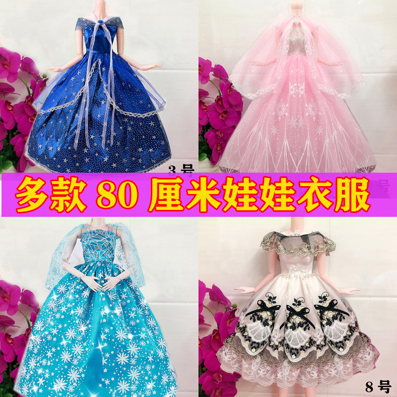 80厘米古装精美娃娃衣服