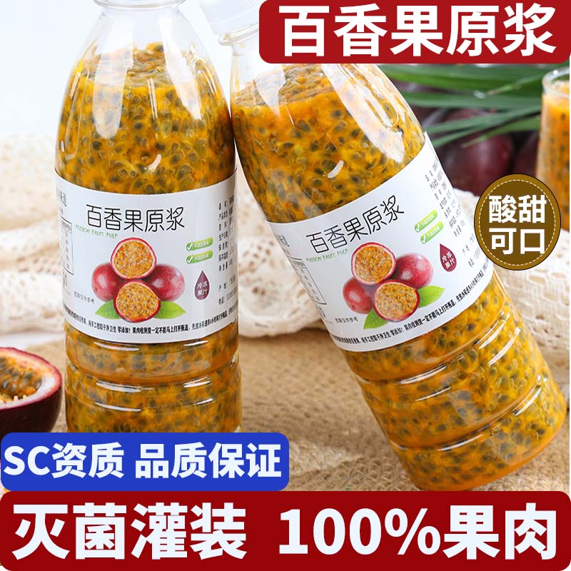 百香果酱斤装原浆黄金新鲜