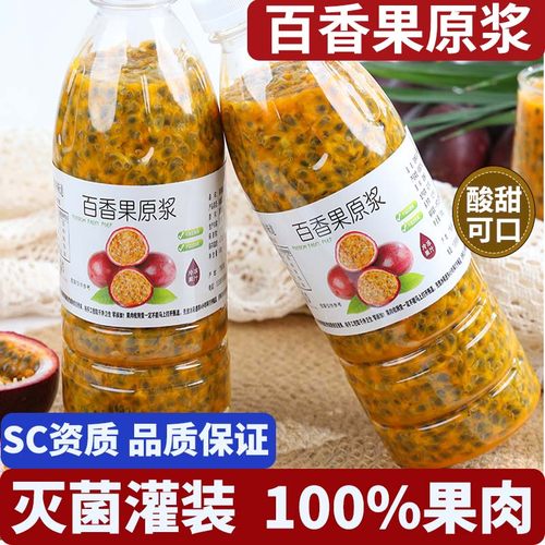 百香果酱斤装原浆黄金新鲜