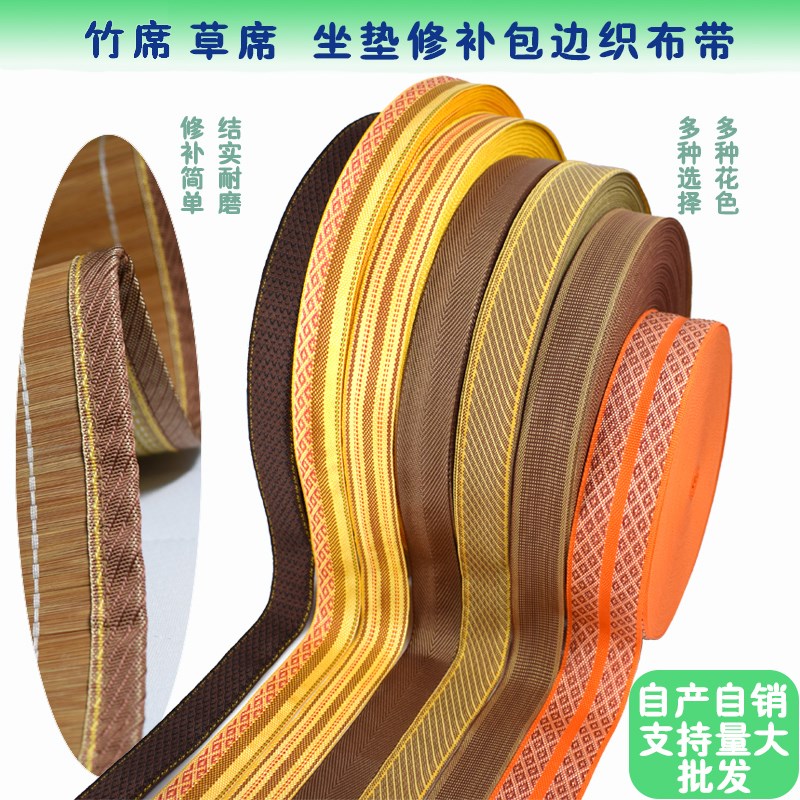 自粘免缝包边条可缝凉席包边布草席爬爬垫修复裹边强力背胶送针线