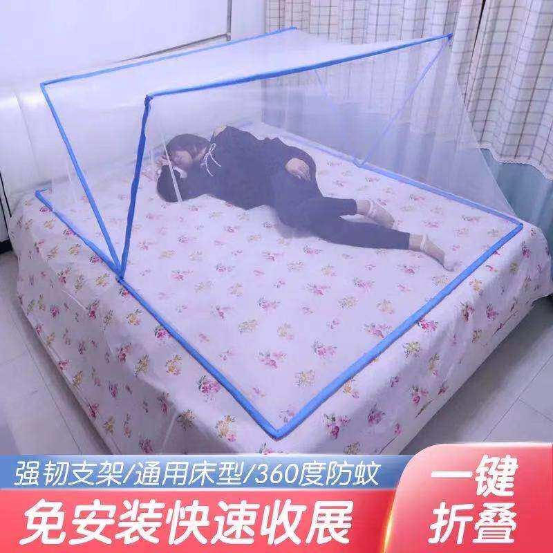 成人蚊帐免安装家用单双人学生宿舍上下铺通用可折叠便携式防蚊罩