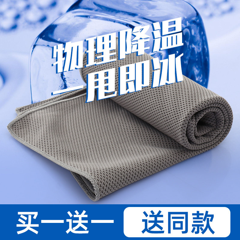 凉感毛巾随身擦汗巾运动吸汗巾成人健身房冷感速干巾篮球跑步察汗