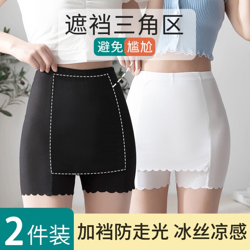 穿裙子神器冰丝女裤2023新款打底女生防走光安全裤不卷边不上滑夏