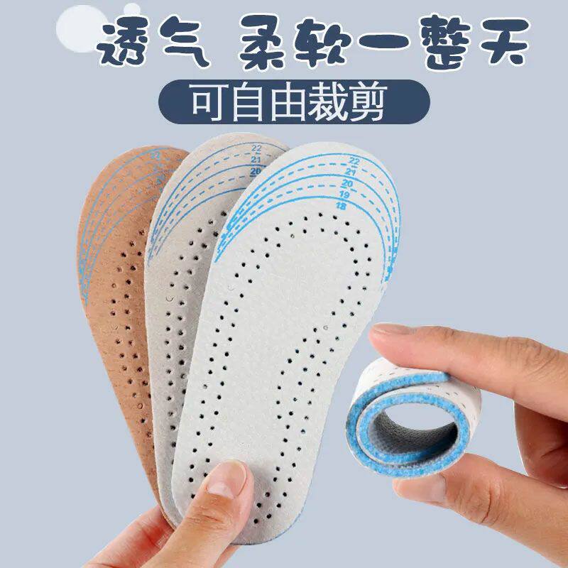 儿童凉鞋鞋垫防脚气吸汗夏天透气可自由裁剪的鞋垫小孩子专用夏季