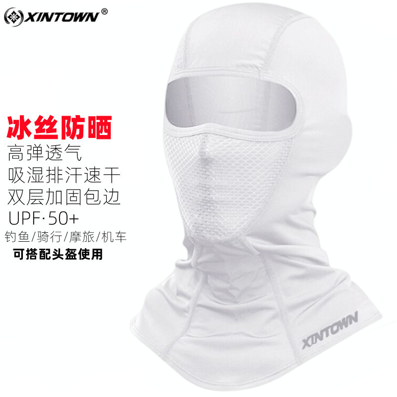 冰丝头套防尘面罩户外骑行围脖套护脸透气遮阳防晒防风摩托车头套