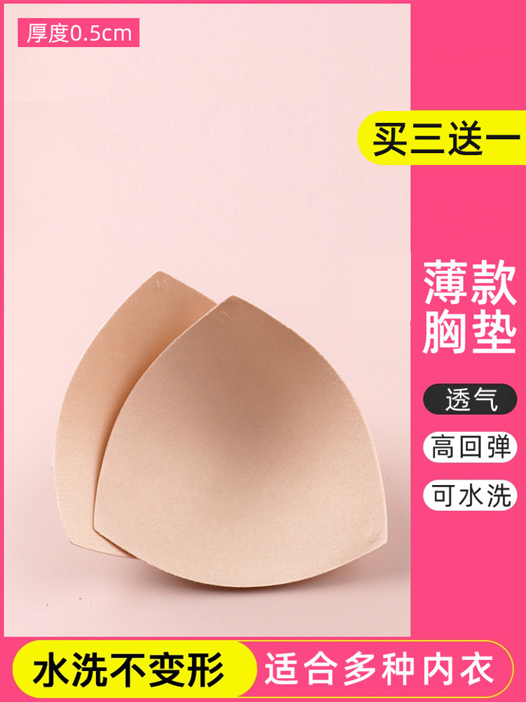 睡衣胸垫片文胸罩内胸垫插片超薄睡衣遮胸防凸点贴夏季纯棉防走光