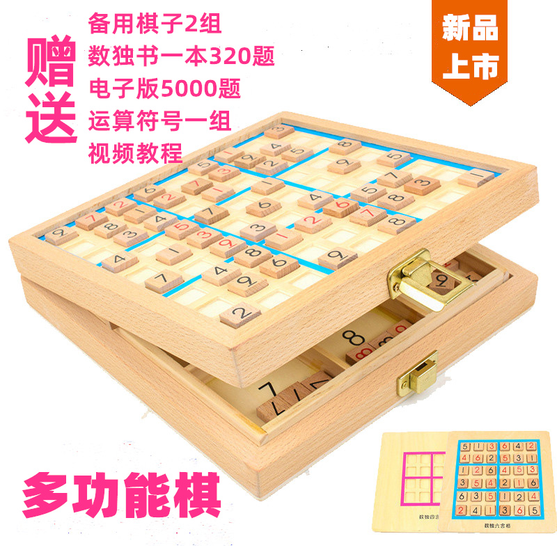 游戏儿童入门4-6-9岁棋盘阶梯