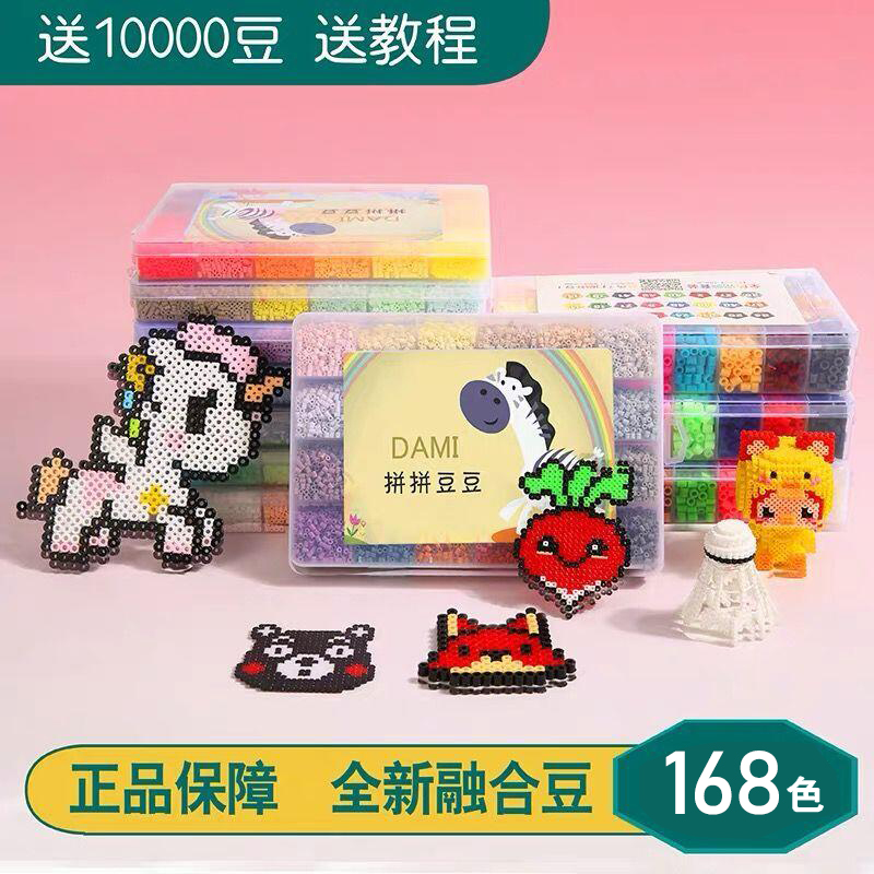 拼豆手工diy套装265m融