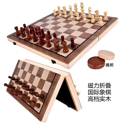 国际象棋带磁性折叠便携豪华版