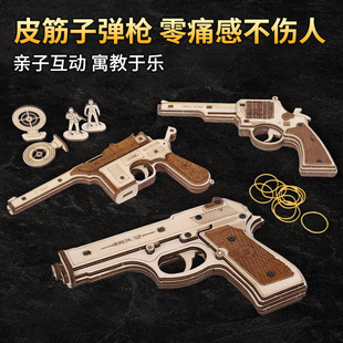 木质立体拼图左轮手枪拼装模型博莱塔diy手工制作儿童益智玩具