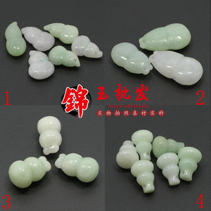 缅甸玉天然翡翠A货葫芦散珠玉石葫芦福禄DIY手工串珠手链项链配饰