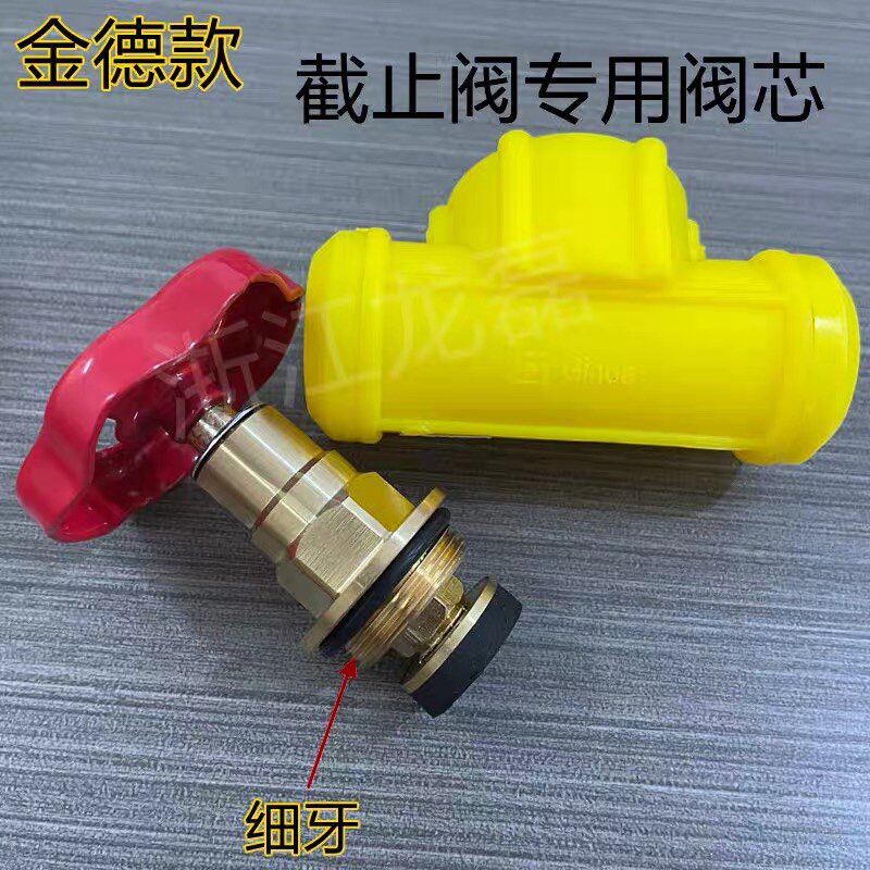 PPR金德PE截止阀阀芯 金德配套款 精品 纯铜阀芯升降式卡簧式慢开