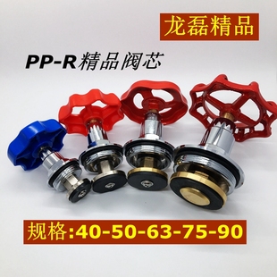 4分水阀门开关阀芯dn20 精品纯铜芯 PPR升降卡簧式 25截止阀阀芯