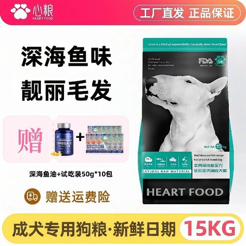 心粮成犬全价中大型犬粮30斤