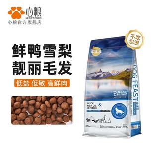 汪的盛宴狗粮40斤装鸭肉梨狗粮小中大型犬成犬幼犬通用狗粮20kg