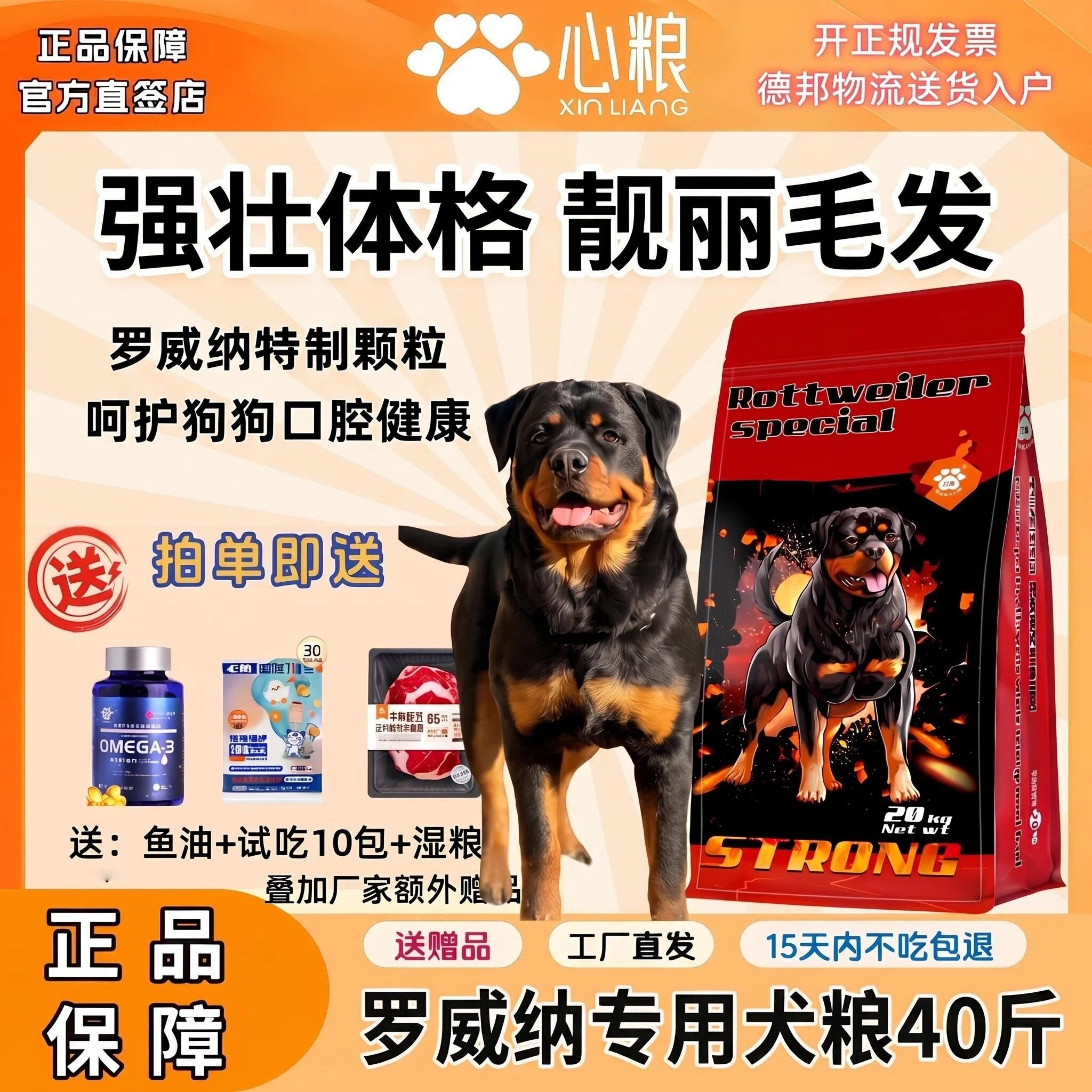 心粮罗威纳专用狗粮中大型成犬杜宾竞技犬拉布拉多边牧大细狗猎犬