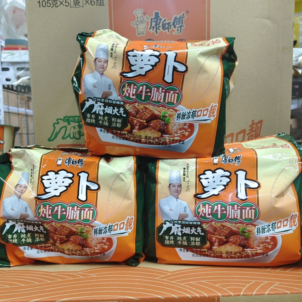 康师傅方便面经典萝卜炖牛腩面袋装整箱装宿舍泡面夜宵速食萝卜牛