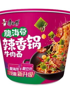 康师傅方便面辣卤脆海带香锅牛肉桶面泡面整箱速食品白胡椒黑胡椒