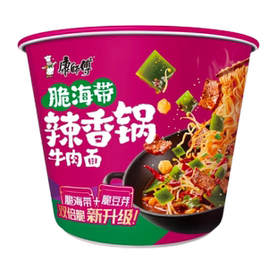 康师傅方便面辣卤脆海带香锅牛肉桶面泡面整箱速食品白胡椒黑胡椒