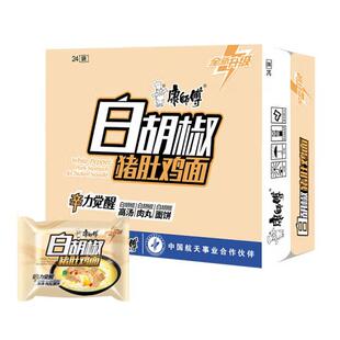康师傅方便面经典白胡椒猪肚鸡袋面102g泡面整箱速食方便食品袋装