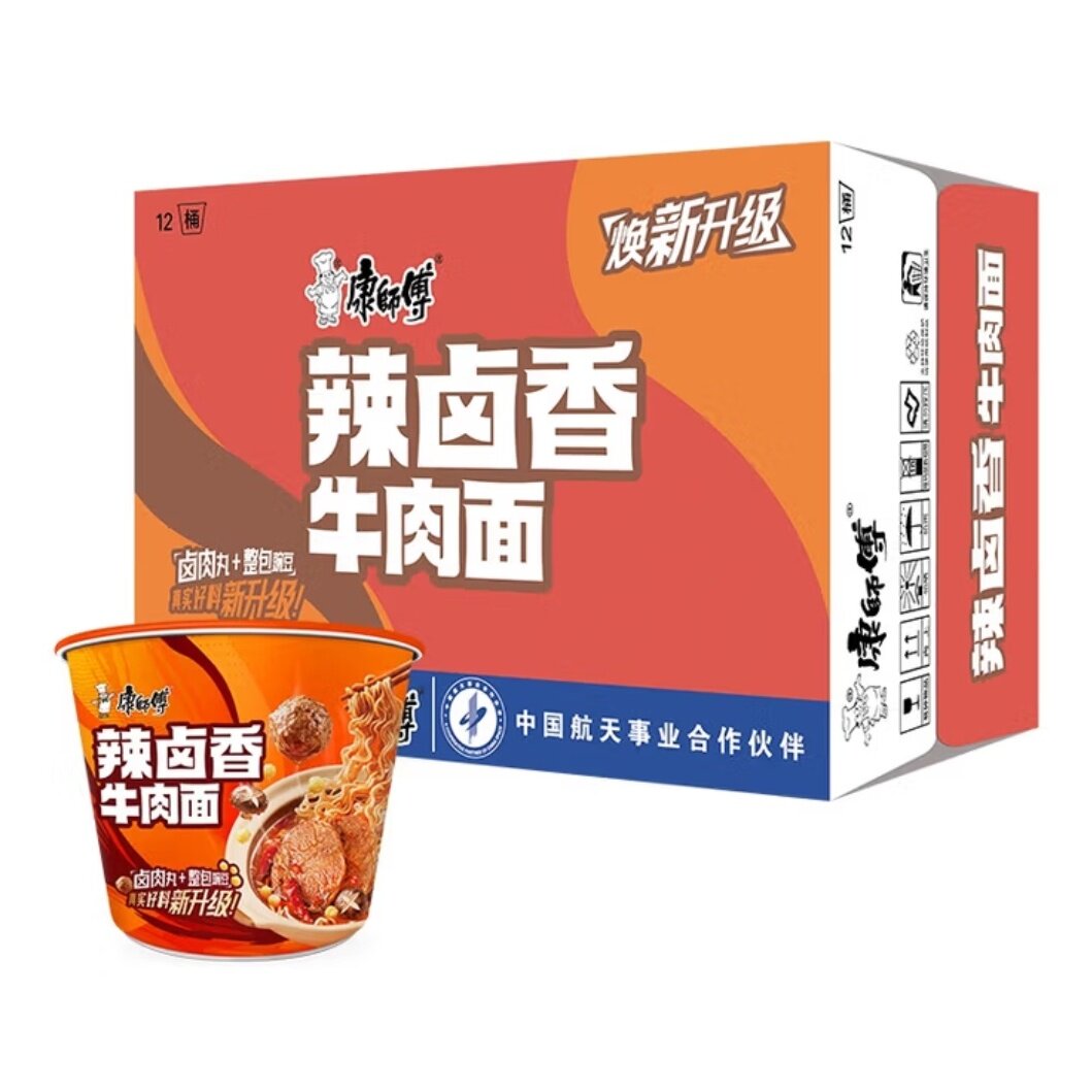 康师傅方便面经典辣卤香牛肉面120g泡面整箱装速食方便食品桶装