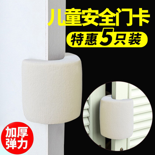宝宝夹紧器儿童安全门卡