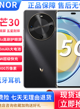 麦芒（数码） 30 5G 护眼屏幕6100mAh大电池游戏拍照智能便宜手机