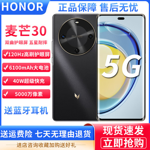 麦芒（数码） 30 5G 护眼屏幕6100mAh大电池游戏拍照智能便宜手机