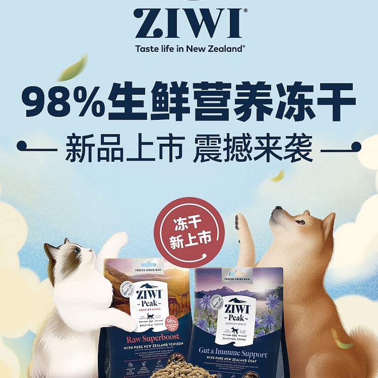 ZIWI猫营养冻干正品保障85g