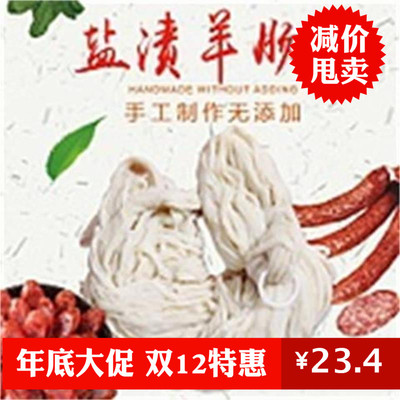 包邮家用羊肠衣二路脆皮肠细送线