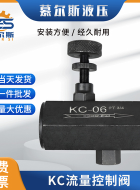 液压单向阀2分KC-02/03/04/06直通逆止油压止回阀流量调速控制阀