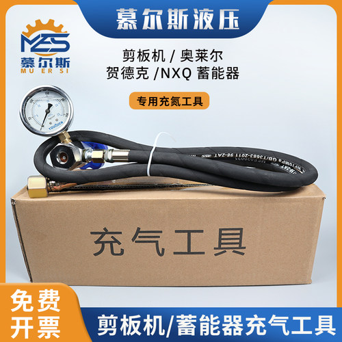 液压蓄能器充气工具qc12y剪板机