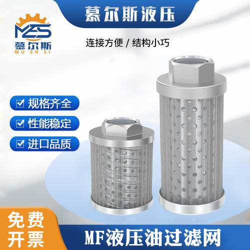 液压油网式过滤器滤芯滤网JLMF