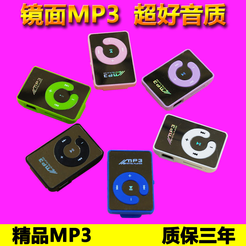 ¾µÃæËæÉíÌýMP3¼Ð×ÓÎÞÆÁ²å¿¨MP3²¥·ÅÆ÷ÃÔÄãÔ˶¯mp3ѧÉúMP3Åܲ½MP3