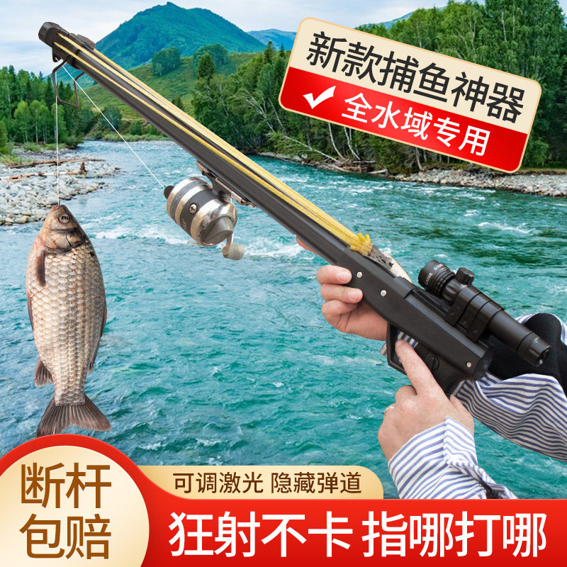新款射鱼神器远射捕鱼竿高精度激弹弓/飞镖/射击/射