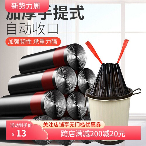 抽绳垃圾袋不脏手自动收口垃圾袋手提式塑料袋家用厨房垃圾袋