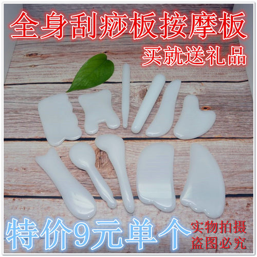 脸部刮痧板女吴昕同款眼部刮痧板玉石眼部专用天然腿面部脸部提拉