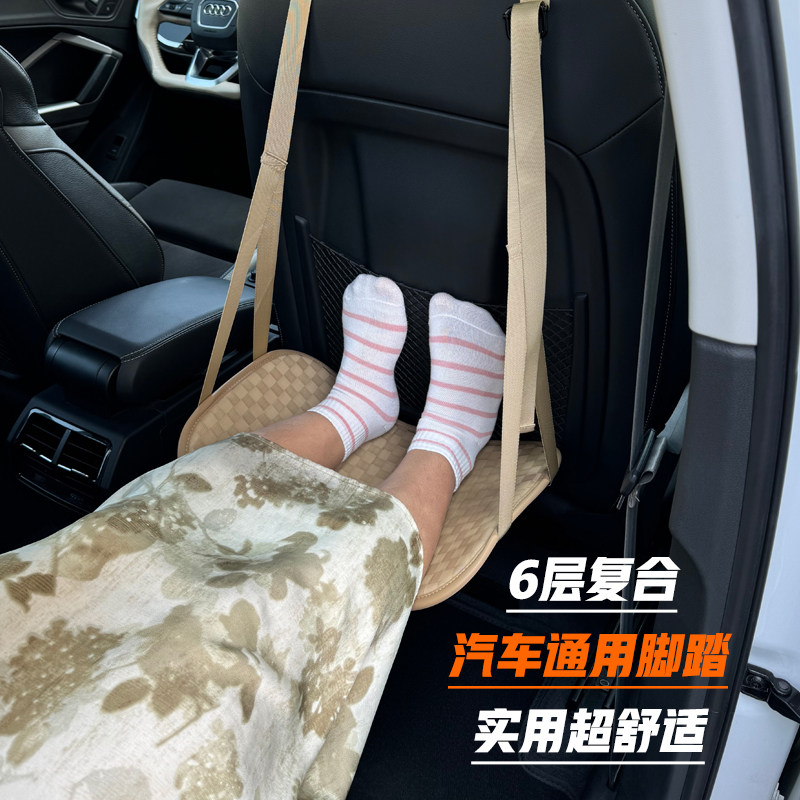 汽车后排座脚托睡觉休息歇脚垫自驾游旅行神器火车飞机上搁脚踏板
