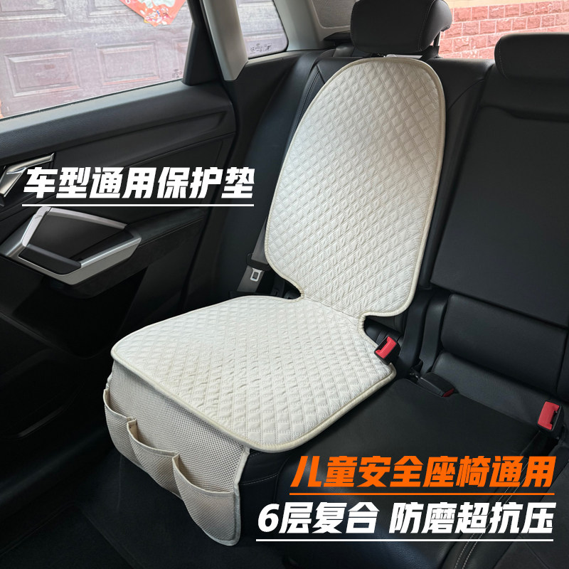 汽车儿童安全座椅isofix通用防磨抗压保护垫高级孕婴用防滑加厚型,汽车用品/电子/清洗/改装,车用防踢垫/防磨垫,淘宝优惠券,粉丝福利购,淘宝优惠卷