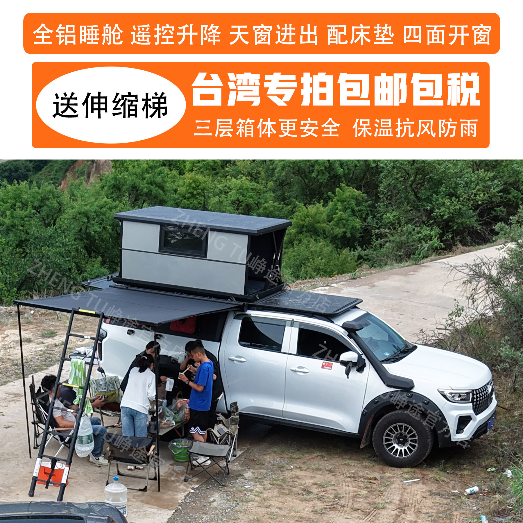 铝合金全自动车顶帐篷SUV皮卡越野MPV自驾露营遥控电动台湾专拍