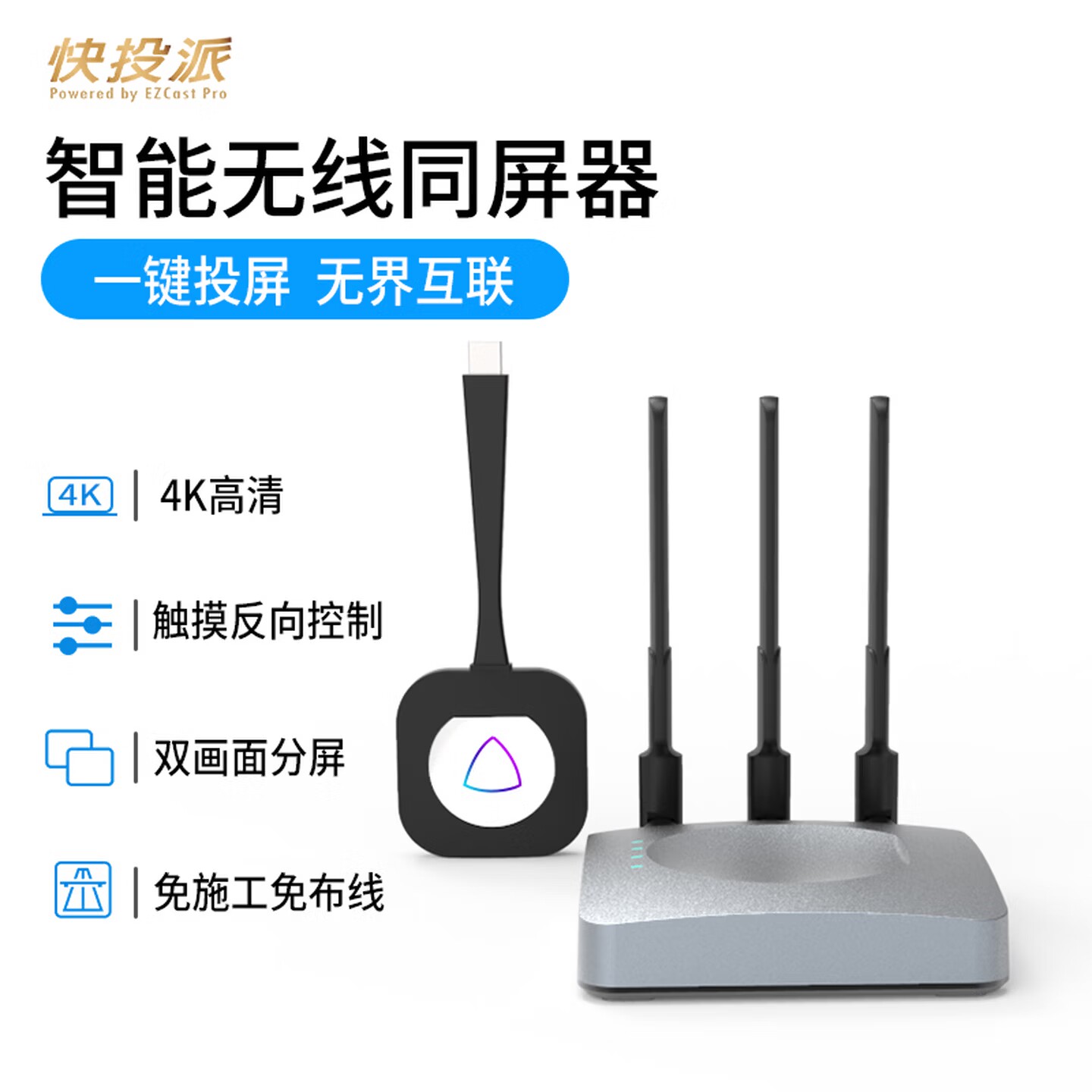快投派一键HDMI投屏器手机电脑远距离同屏器教学企业会议笔记本4K