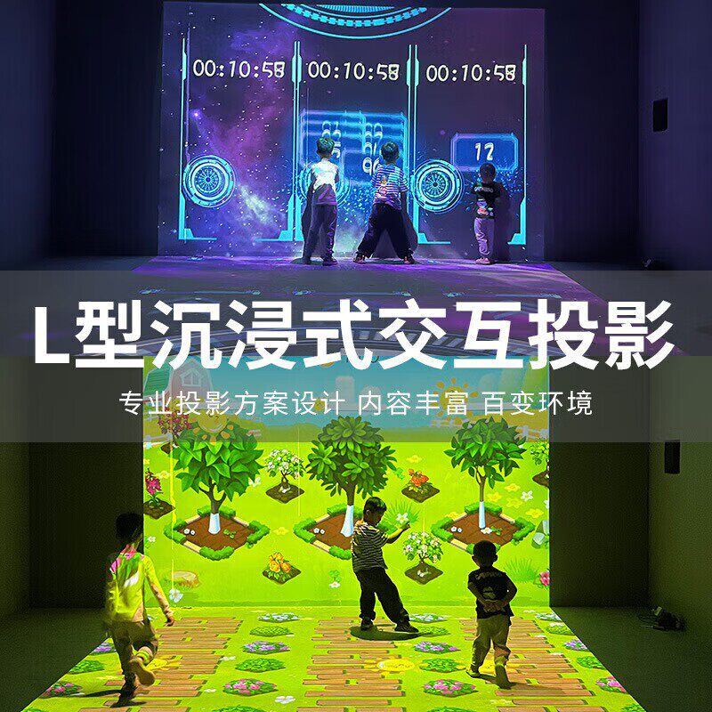 沉浸式全息投影 3d儿童教育培训体感互动投影机游戏幼儿园早教