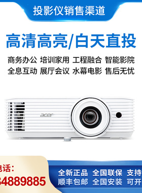 宏碁DF608a/AF620a投影机高清高亮1080P安卓系统智能3D无线