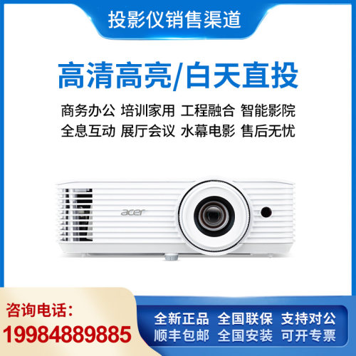 宏碁DF608a/AF620a投影机高清高亮1080P安卓系统智能3D无线