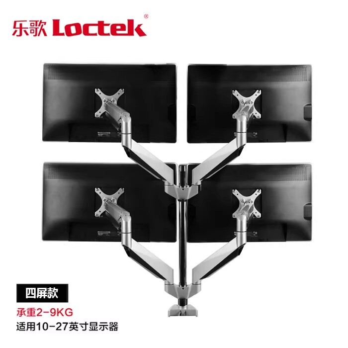 Loctek乐歌显示器支架四屏电脑架子可拉伸旋转升降底座多屏架D7Q