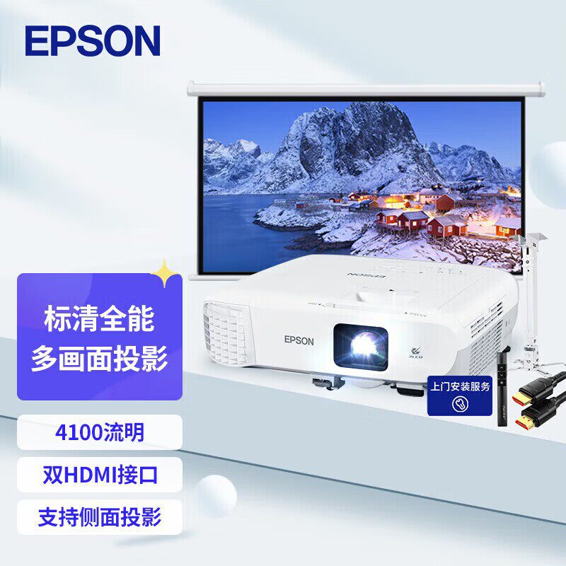 Epson/爱普生CB-972 投影机 投影仪办公 培训 4100流明 标清 双HDMI接口
