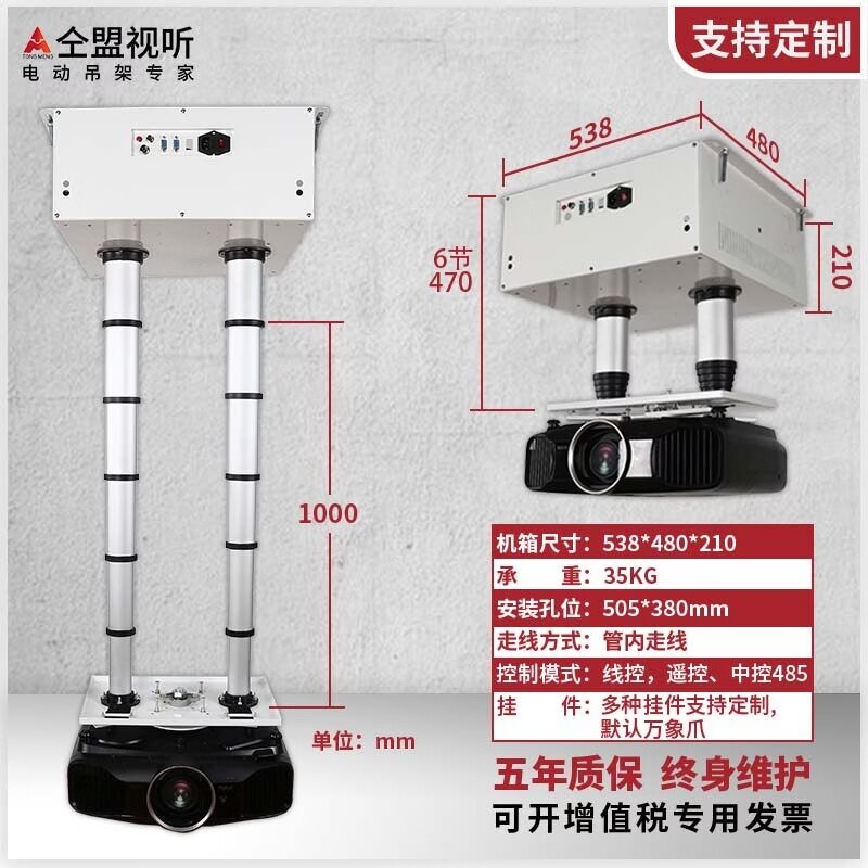 仝盟双杆竹节工程投影仪升降支架电动升降投影架吊装天花隐藏自动伸缩